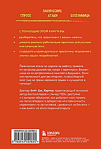 Tas viss ir smadzenes! Kā atbrīvoties no trauksmes, depresijas un dusmām