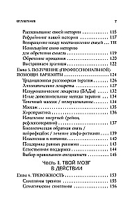 Tas viss ir smadzenes! Kā atbrīvoties no trauksmes, depresijas un dusmām