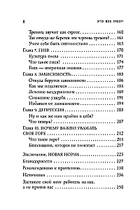 Tas viss ir smadzenes! Kā atbrīvoties no trauksmes, depresijas un dusmām