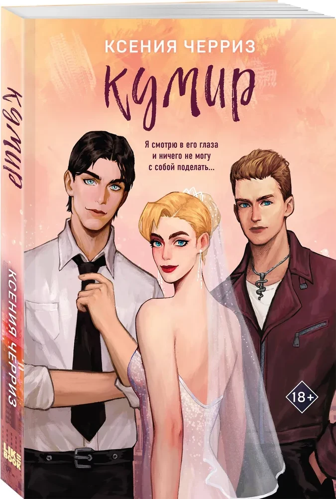 Kumirs