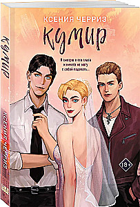 Kumirs