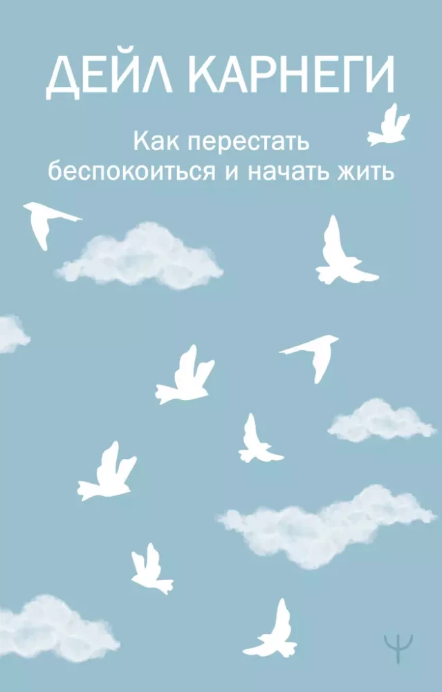 Kā pārstāt uztraukties un sākt dzīvot