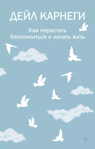 Kā pārstāt uztraukties un sākt dzīvot