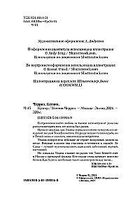Kumirs