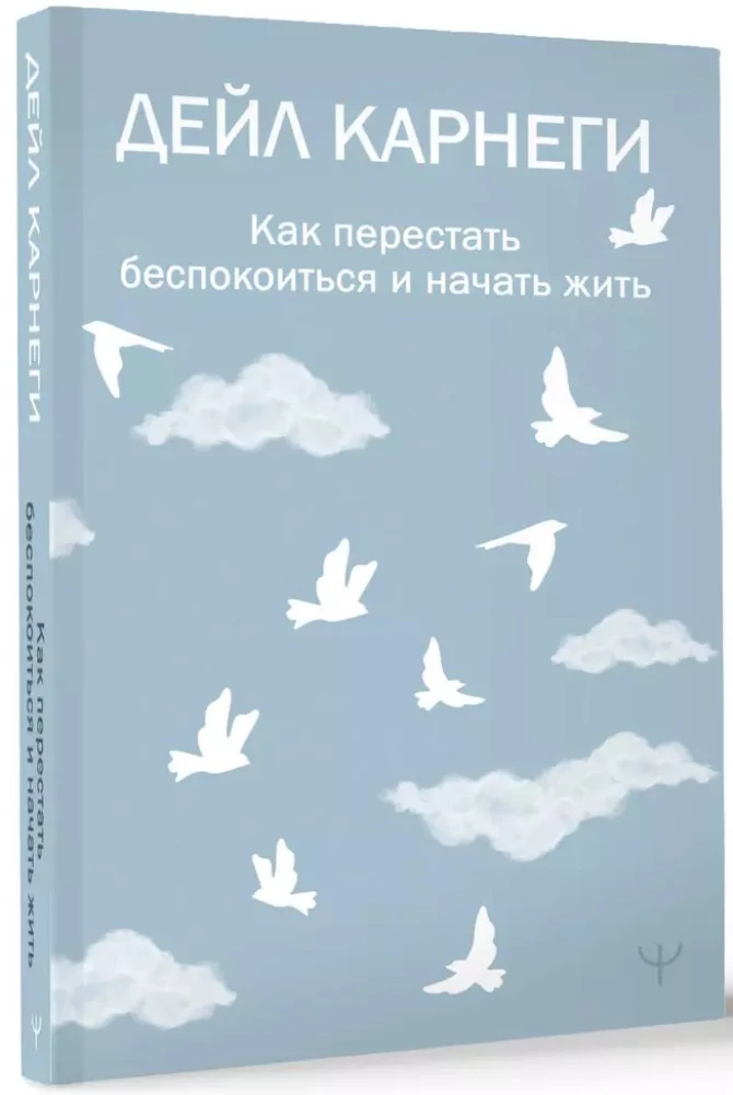 Kā pārstāt uztraukties un sākt dzīvot