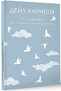 Kā pārstāt uztraukties un sākt dzīvot