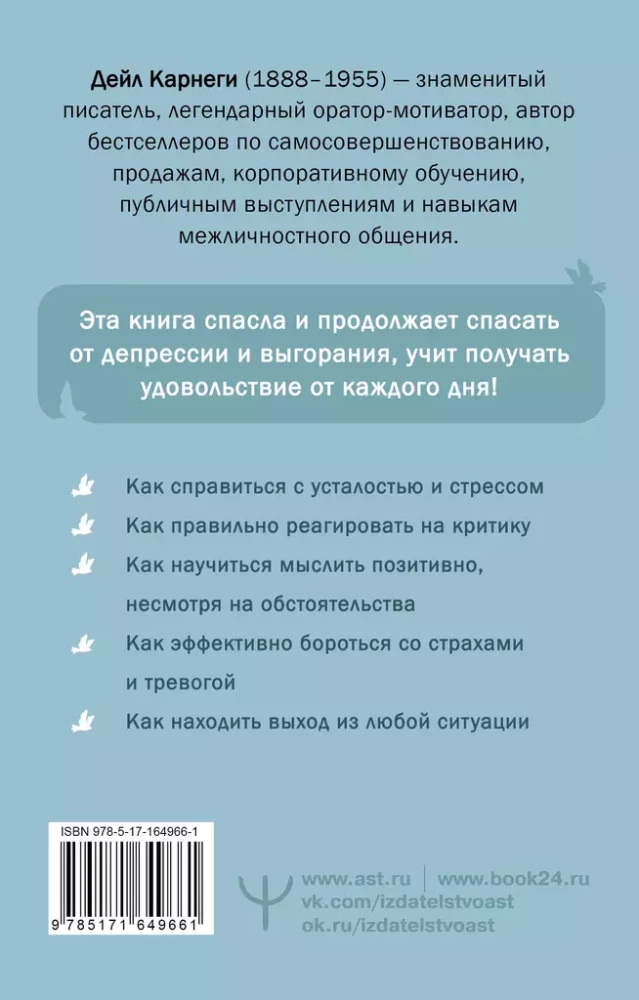 Kā pārstāt uztraukties un sākt dzīvot