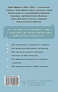 Kā pārstāt uztraukties un sākt dzīvot