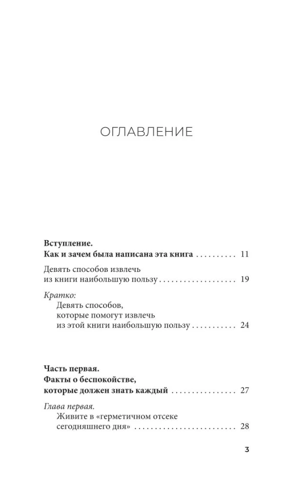 Kā pārstāt uztraukties un sākt dzīvot