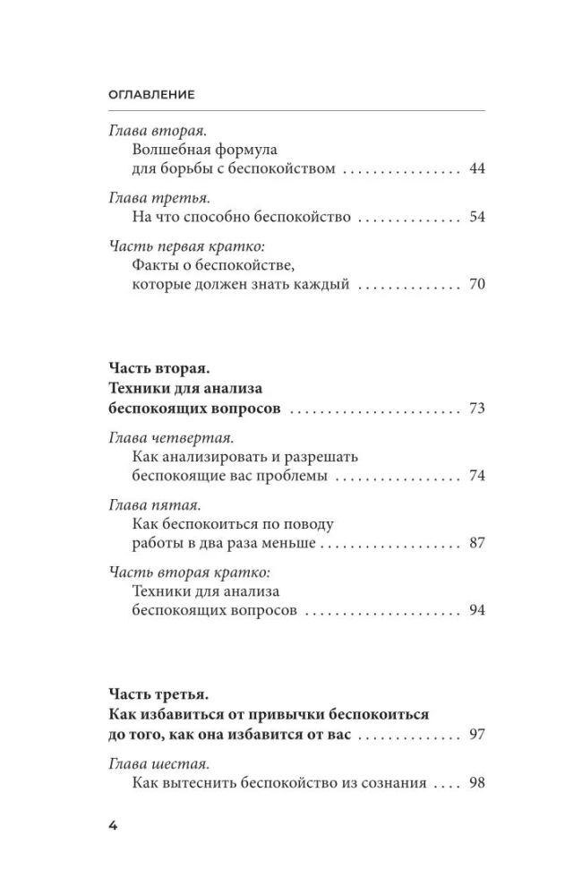 Kā pārstāt uztraukties un sākt dzīvot
