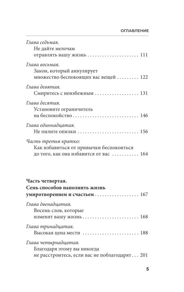 Kā pārstāt uztraukties un sākt dzīvot