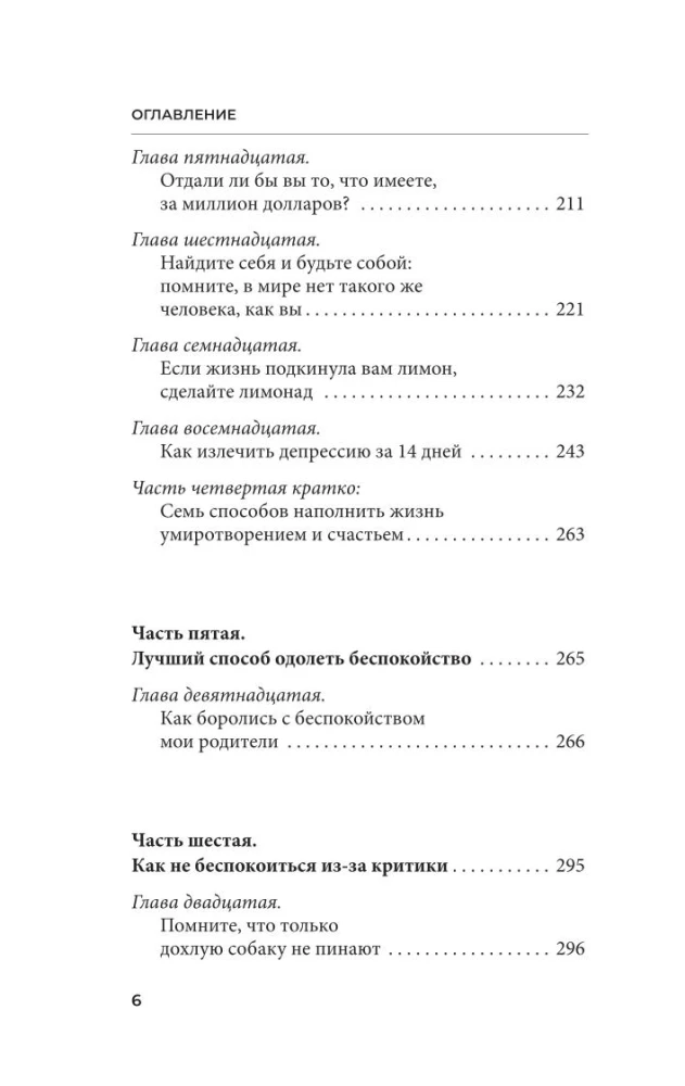 Kā pārstāt uztraukties un sākt dzīvot