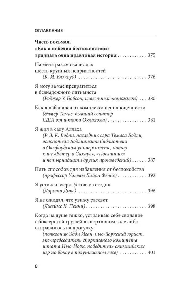 Kā pārstāt uztraukties un sākt dzīvot
