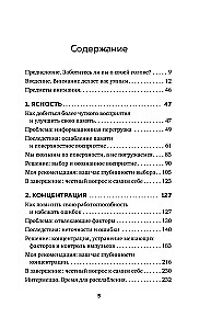 Atbrīvo galvu. Ekspress metode skaidrības saglabāšanai prātā, koncentrācijas uzlabošanai un radošuma attīstīšanai