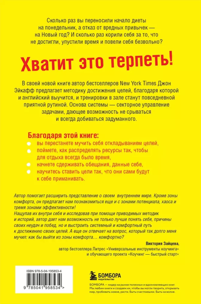 Viss, kas nepieciešams, — ir mērķis. Plāns trīs soļos, lai atbrīvotos no šaubām un atklātu savu potenciālu