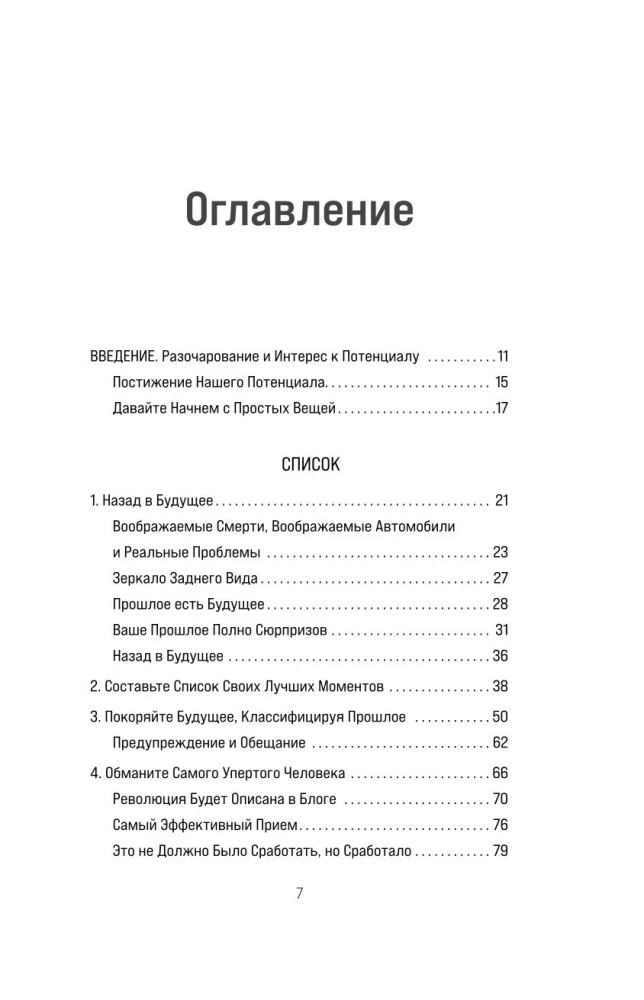 Viss, kas nepieciešams, — ir mērķis. Plāns trīs soļos, lai atbrīvotos no šaubām un atklātu savu potenciālu