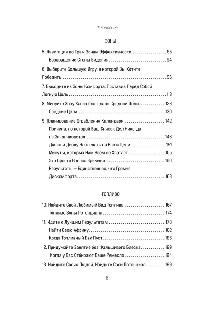 Viss, kas nepieciešams, — ir mērķis. Plāns trīs soļos, lai atbrīvotos no šaubām un atklātu savu potenciālu