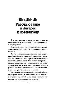 Viss, kas nepieciešams, — ir mērķis. Plāns trīs soļos, lai atbrīvotos no šaubām un atklātu savu potenciālu