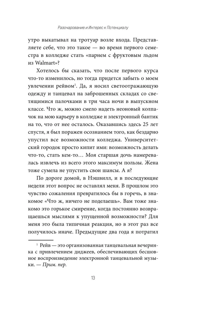 Viss, kas nepieciešams, — ir mērķis. Plāns trīs soļos, lai atbrīvotos no šaubām un atklātu savu potenciālu