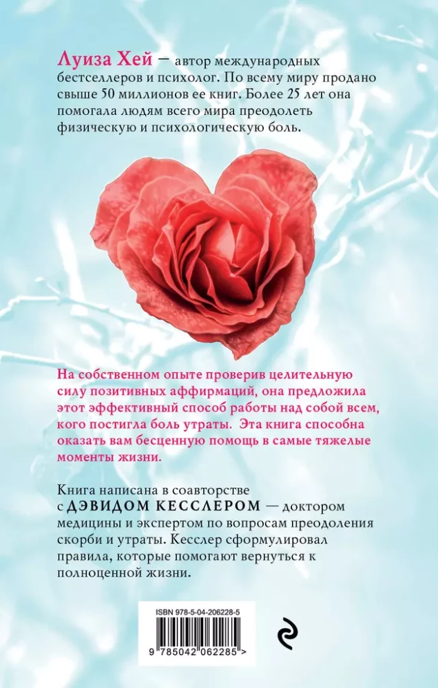 Izārstē savu sirdi!
