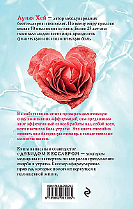 Izārstē savu sirdi!