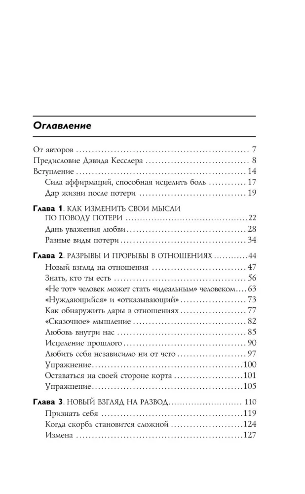 Izārstē savu sirdi!