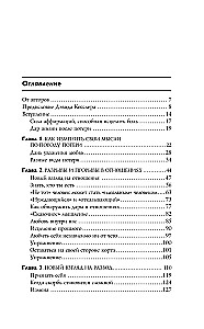 Izārstē savu sirdi!