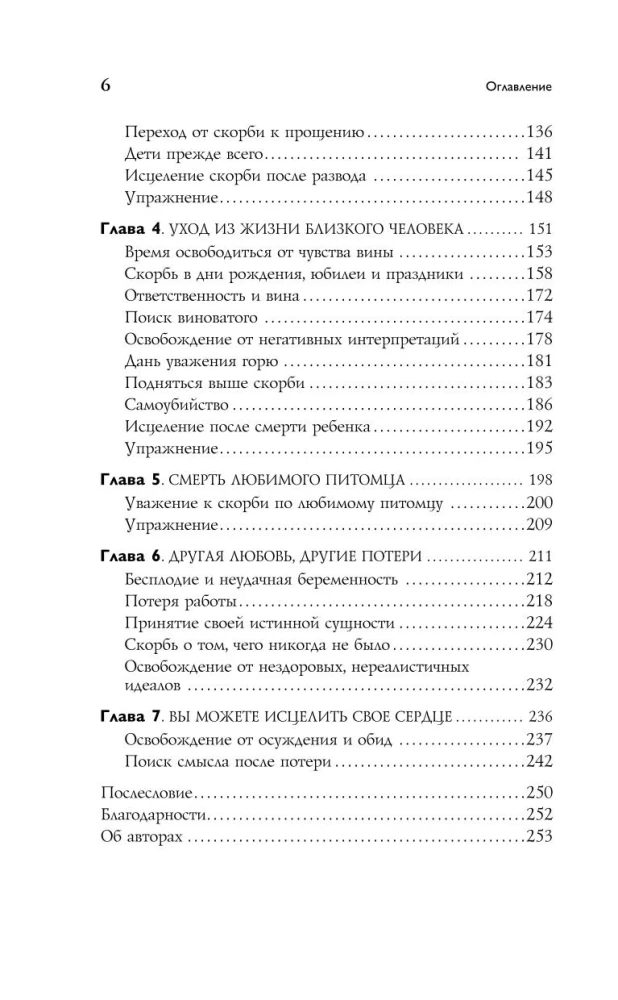 Izārstē savu sirdi!