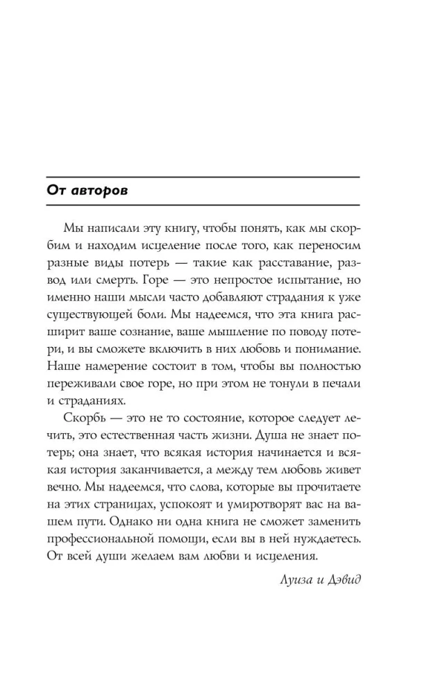 Izārstē savu sirdi!