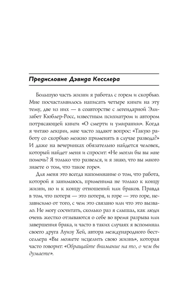 Izārstē savu sirdi!