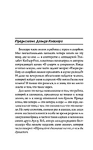 Izārstē savu sirdi!