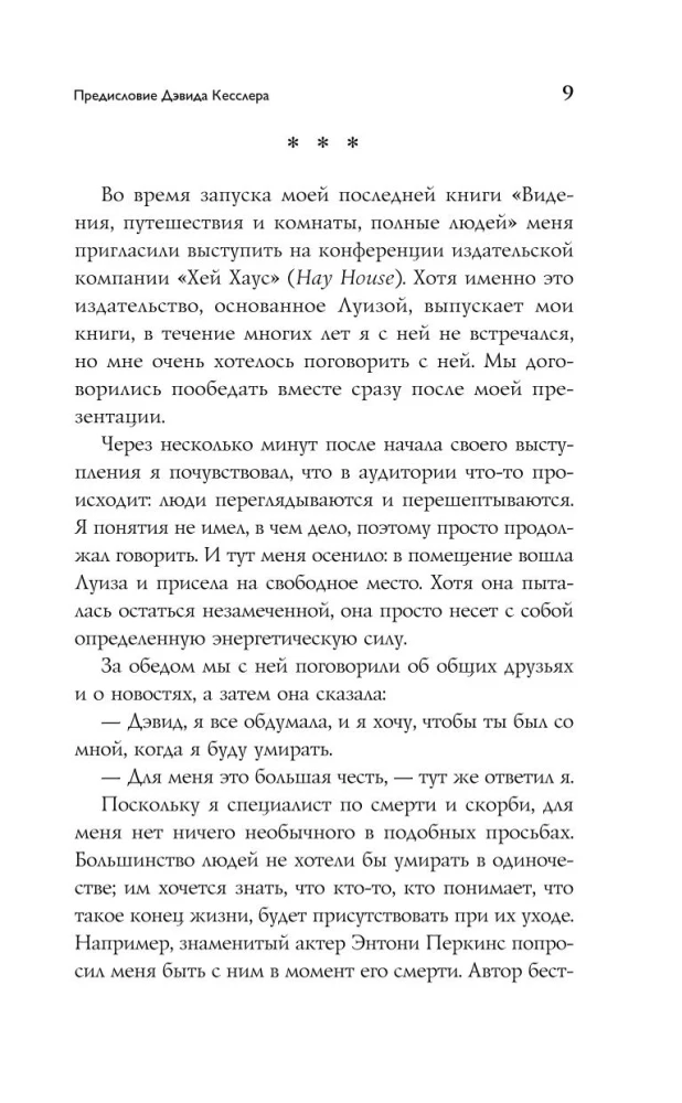 Izārstē savu sirdi!