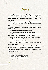 Austrumu un Dienvidu Sibīrijas pasakas