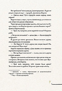 Austrumu un Dienvidu Sibīrijas pasakas