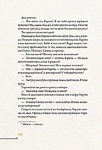 Austrumu un Dienvidu Sibīrijas pasakas
