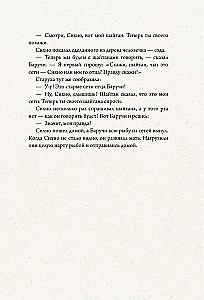 Austrumu un Dienvidu Sibīrijas pasakas