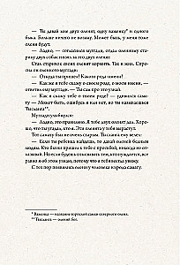 Austrumu un Dienvidu Sibīrijas pasakas