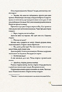 Austrumu un Dienvidu Sibīrijas pasakas