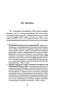 Refleksija. Kā kļūt laimīgākam un pārliecinātākam, neiekļūstot domāšanas slazdos