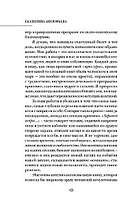 Refleksija. Kā kļūt laimīgākam un pārliecinātākam, neiekļūstot domāšanas slazdos