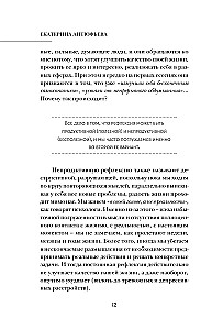Refleksija. Kā kļūt laimīgākam un pārliecinātākam, neiekļūstot domāšanas slazdos