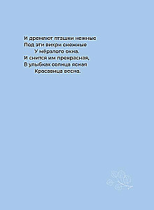 Esenins. Izvēlētā lirika ar ilustrācijām