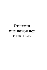 Kad pavasaris nāks, nezinu...