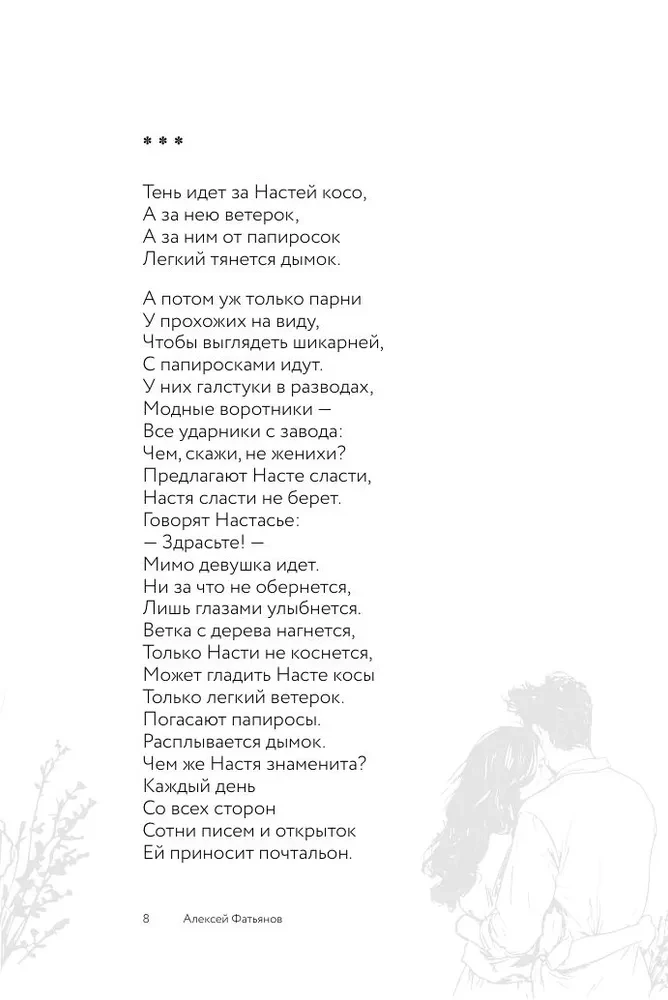 Kad pavasaris nāks, nezinu...