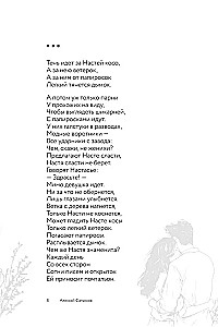 Kad pavasaris nāks, nezinu...
