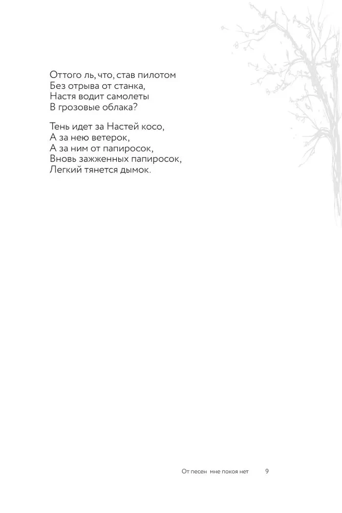 Kad pavasaris nāks, nezinu...