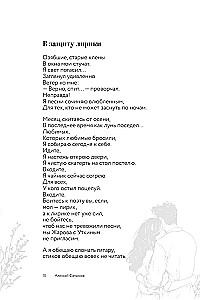 Kad pavasaris nāks, nezinu...