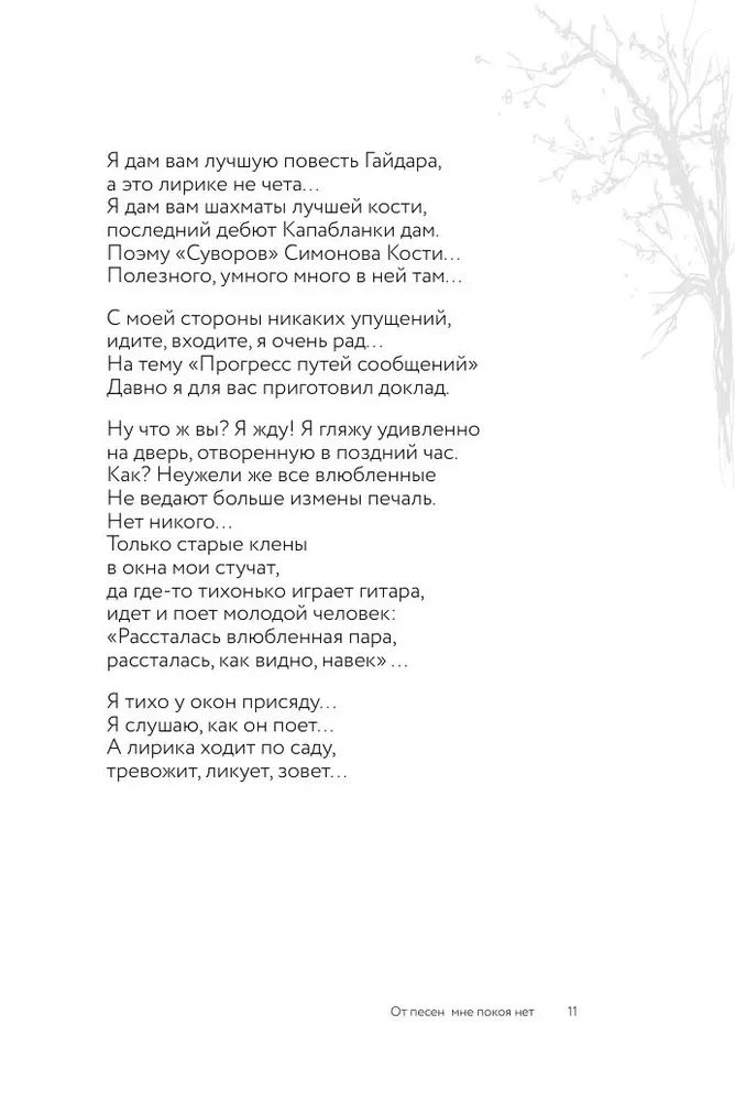 Kad pavasaris nāks, nezinu...
