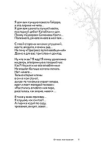Kad pavasaris nāks, nezinu...