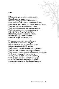 Kad pavasaris nāks, nezinu...